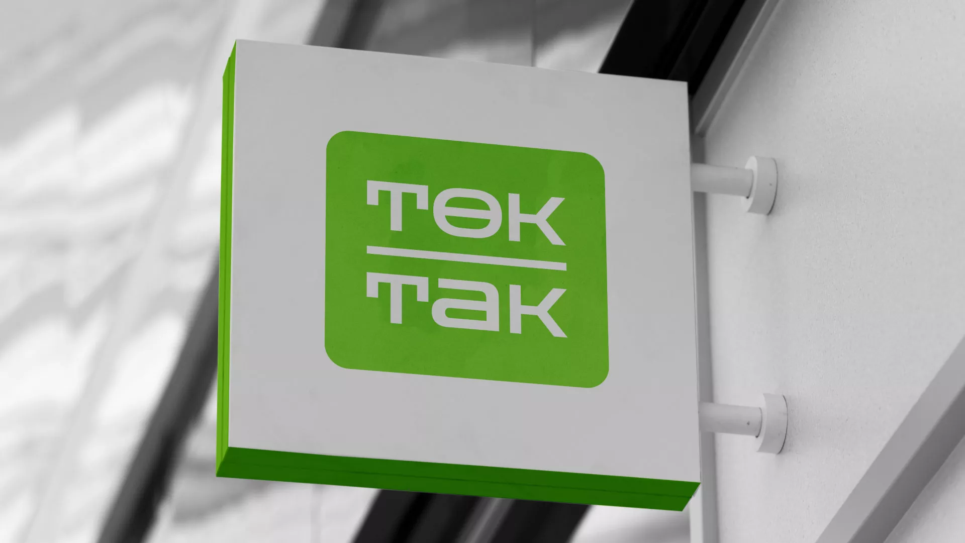 Создание логотипа компании «Ток-Так» в Химках