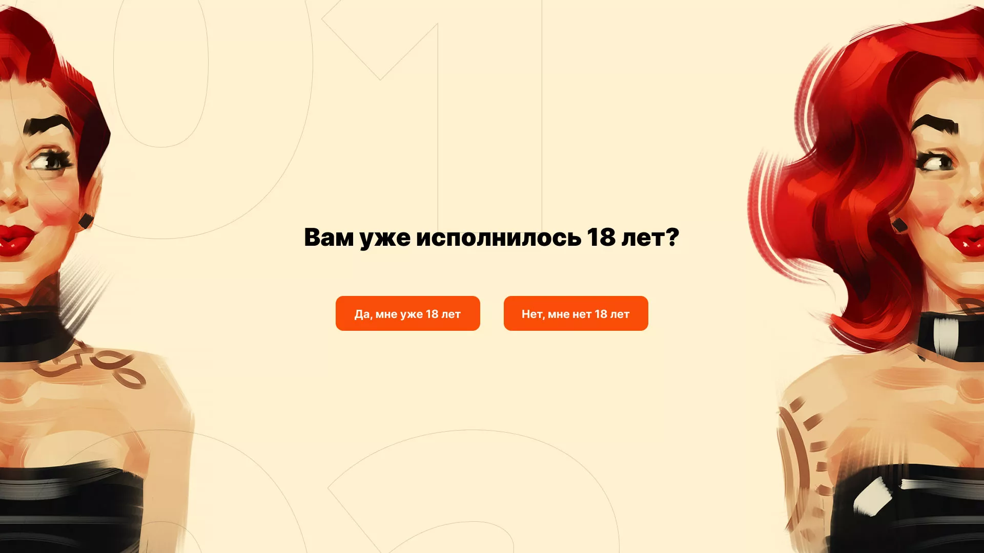 Создание интернет-магазина «Главсексмаг» в Химках