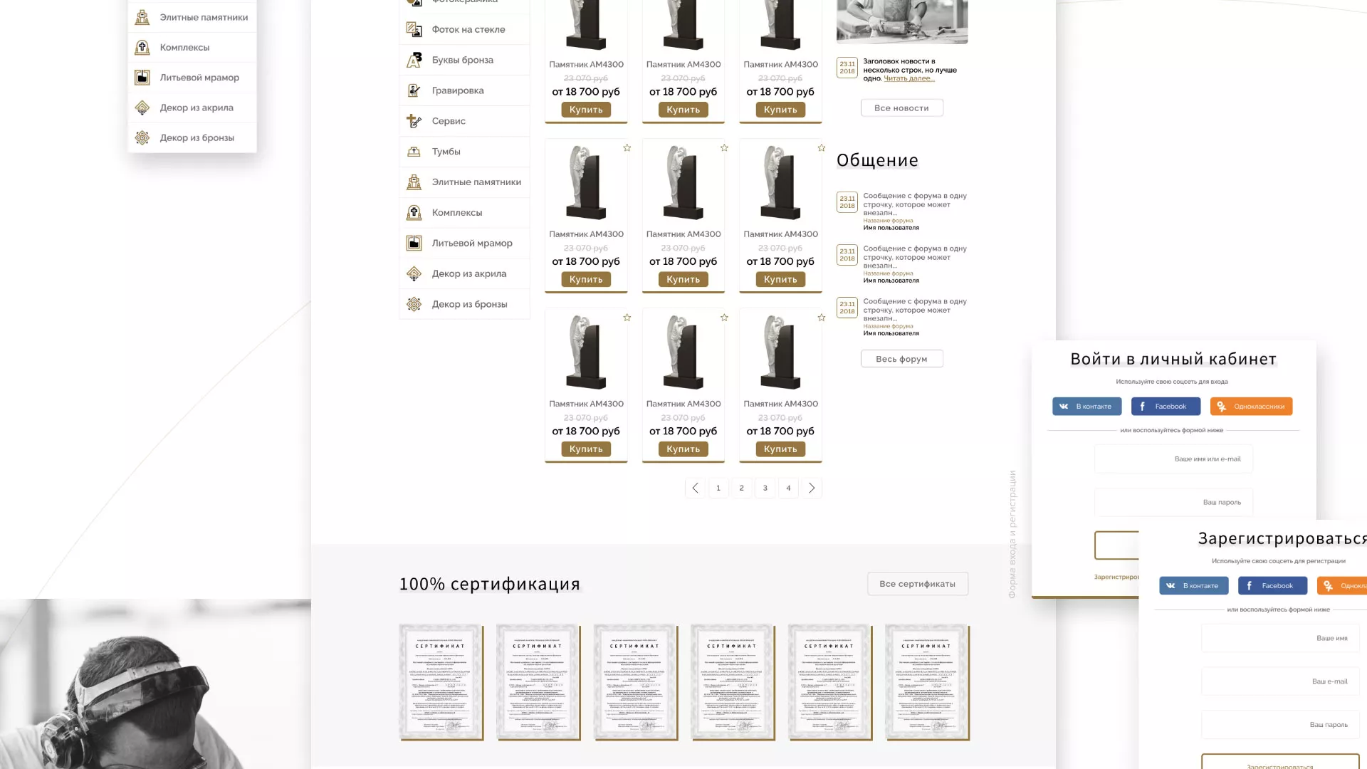 Разработка логотипа и сайта компании «Память-М» в Химках
