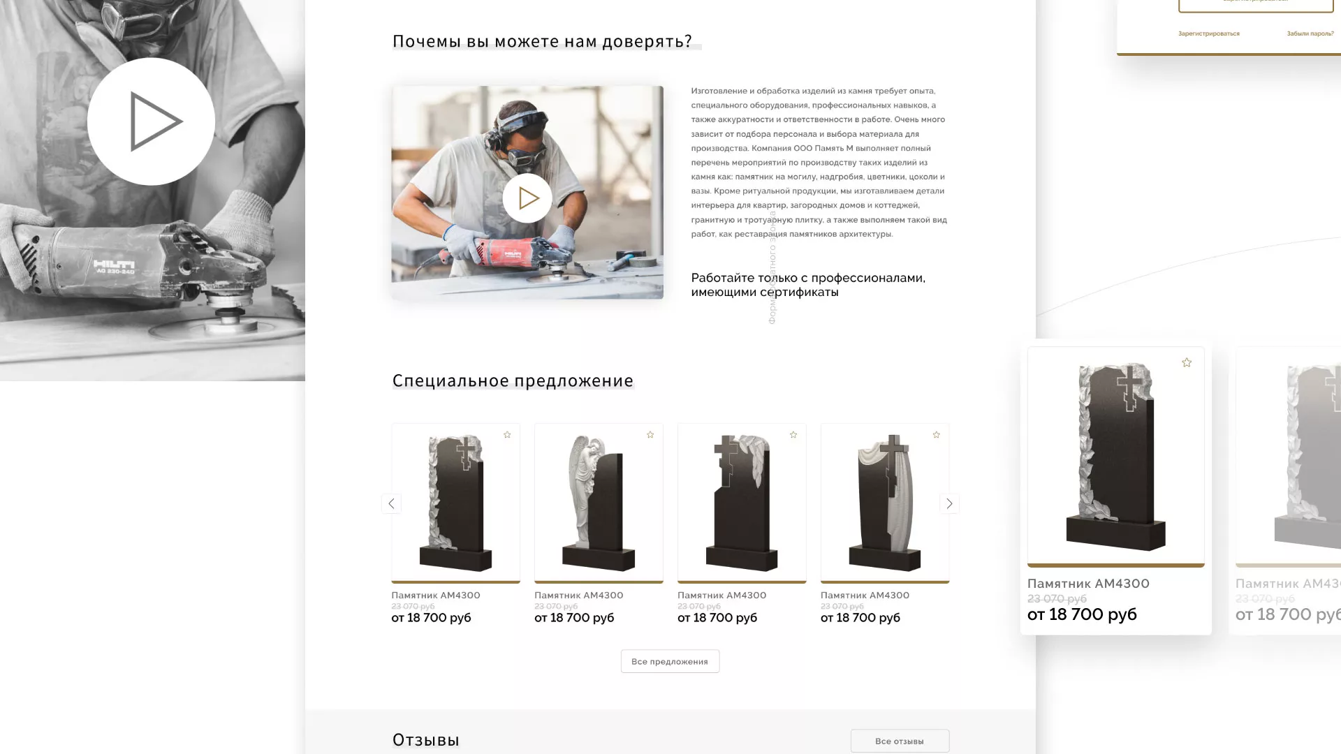 Разработка логотипа и сайта компании «Память-М» в Химках