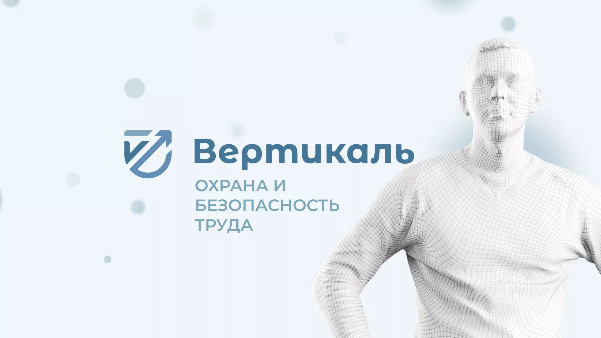 Создание сайта учебного центра «Вертикаль» в Химках