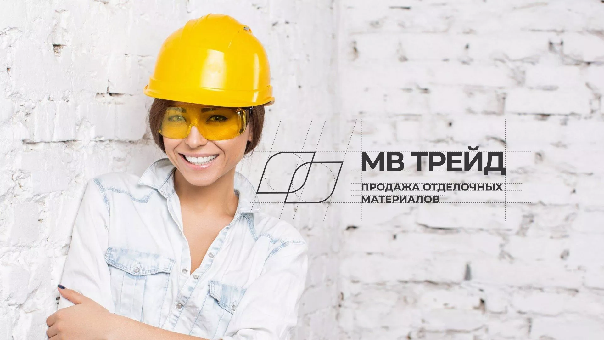 Разработка логотипа и сайта компании «МВ Трейд» в Химках