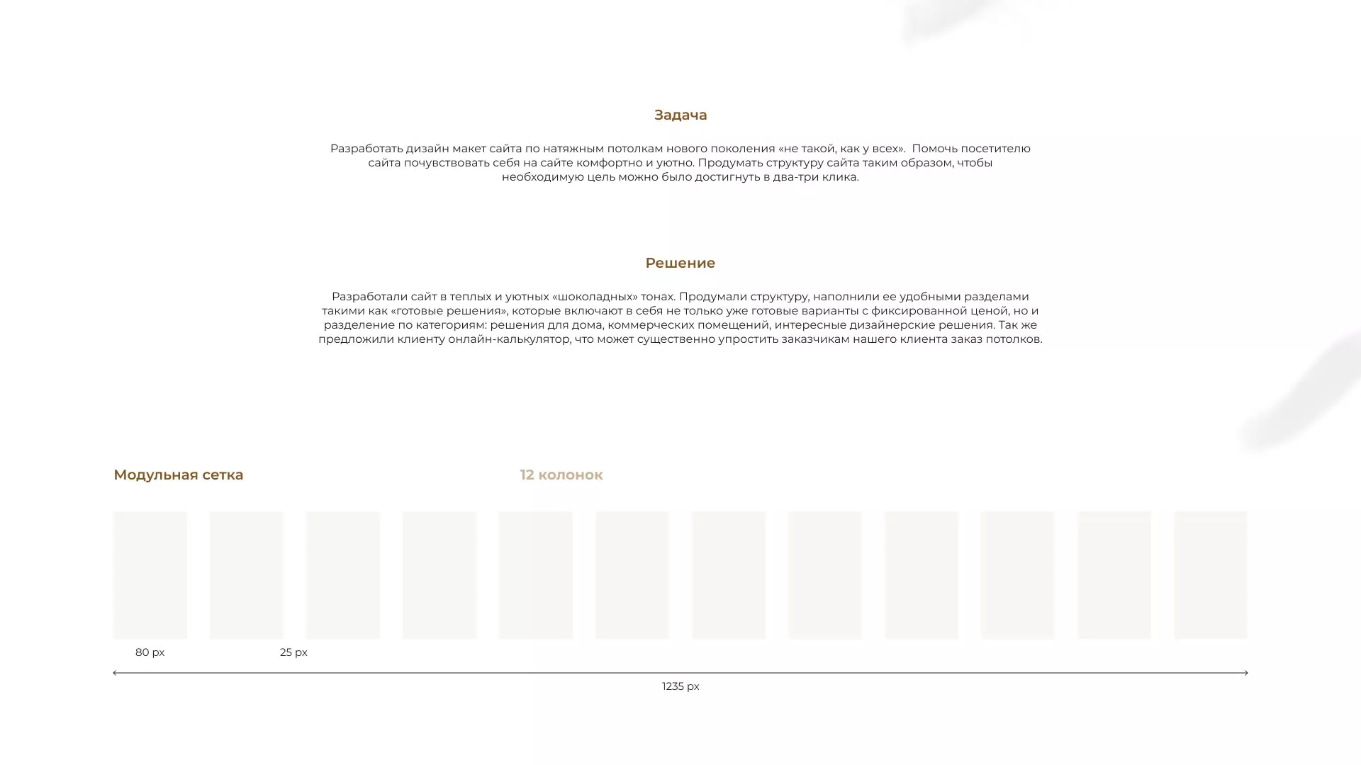 Разработка сайта в Химках для компании «ODIN GROUP» по установке натяжных потолков