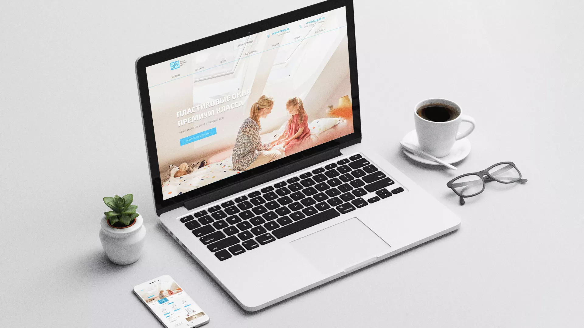 Создание сайта компании «ДОМКОМ» в Химках