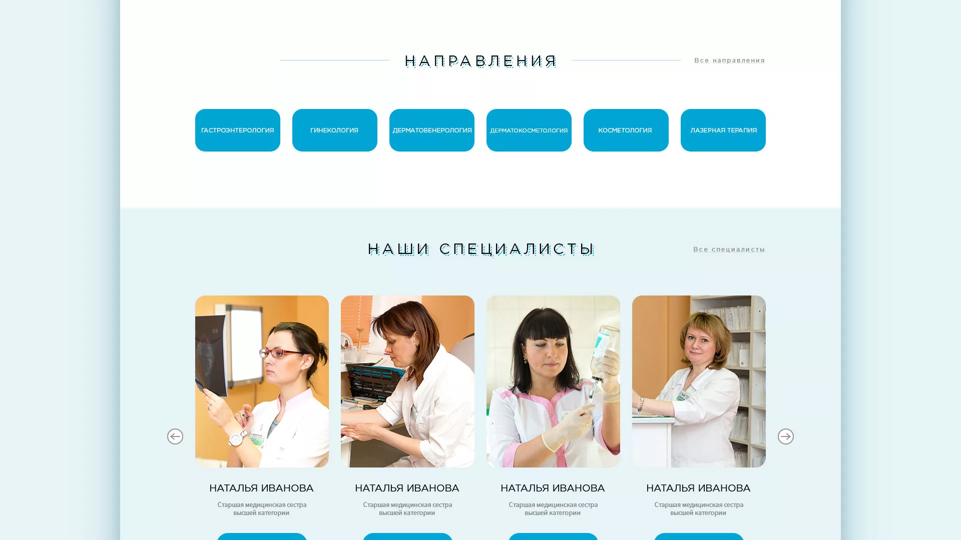 Создание сайта для медицинского центра «Медиал» в Химках