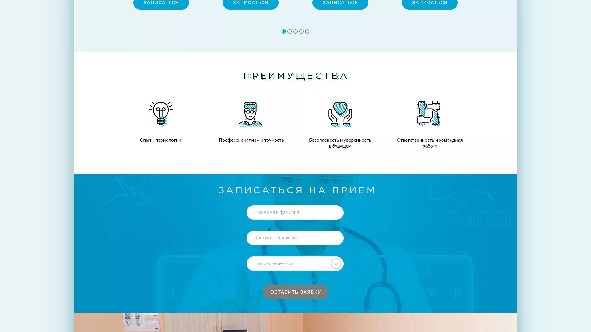 Создание сайта для медицинского центра «Медиал» в Химках