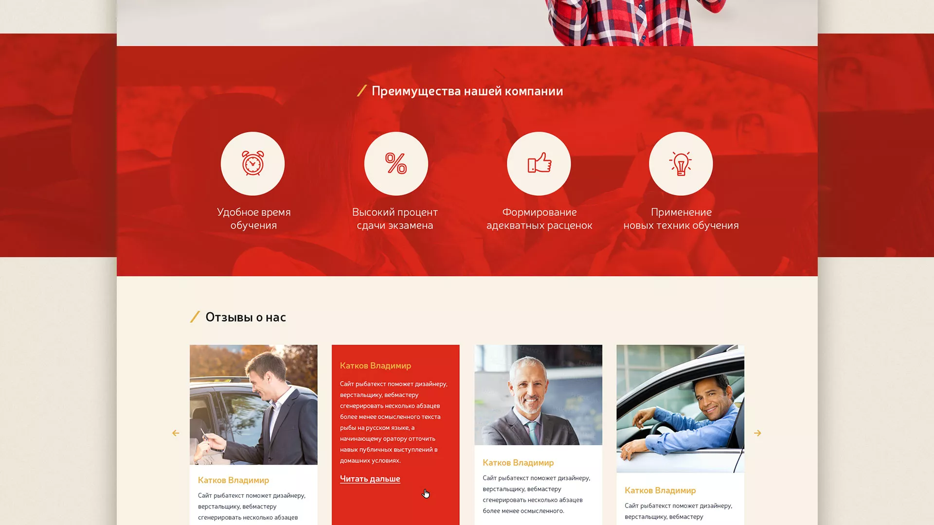 Разработка сайта для автошколы ВОА в Химках
