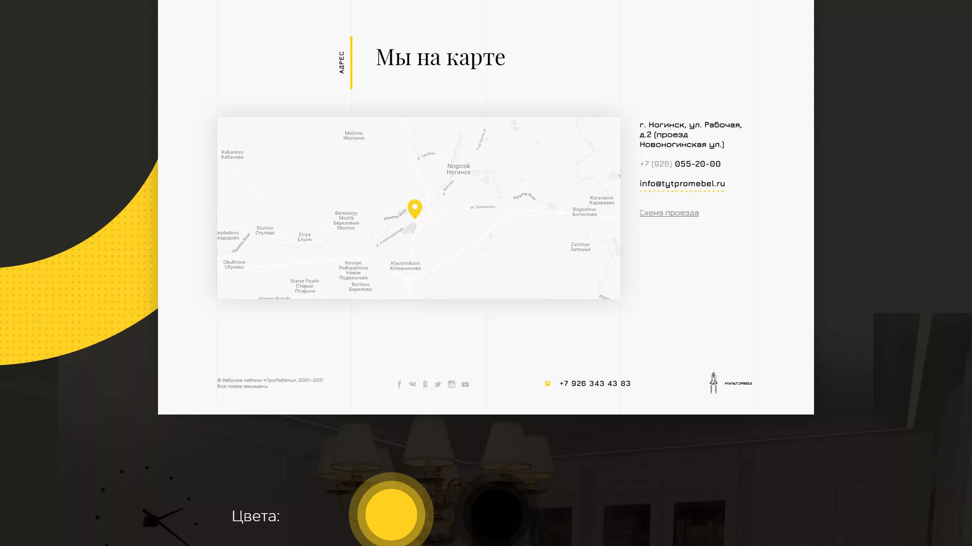 Разработка сайта для производства мебели «Про мебель» в Химках