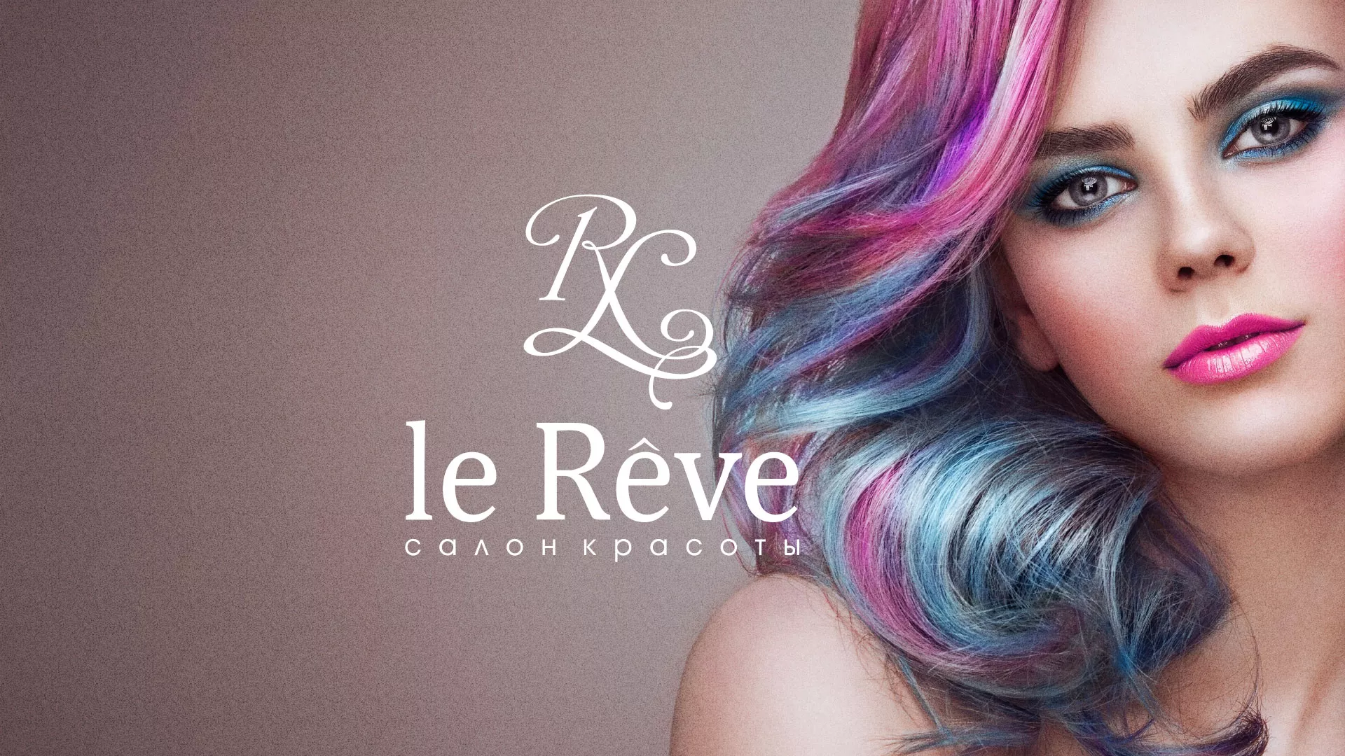 Создание сайта для салона красоты «Le Reve» в Химках