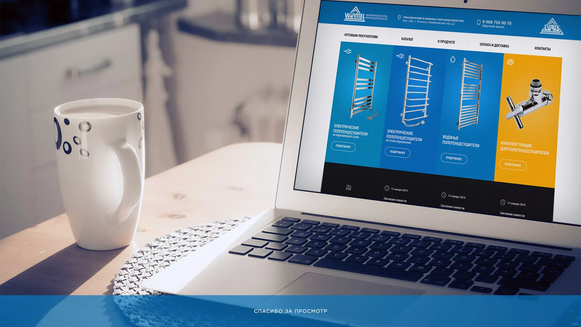 Разработка сайта для компании «WARMEL» по продаже полотенцесушителей в Химках