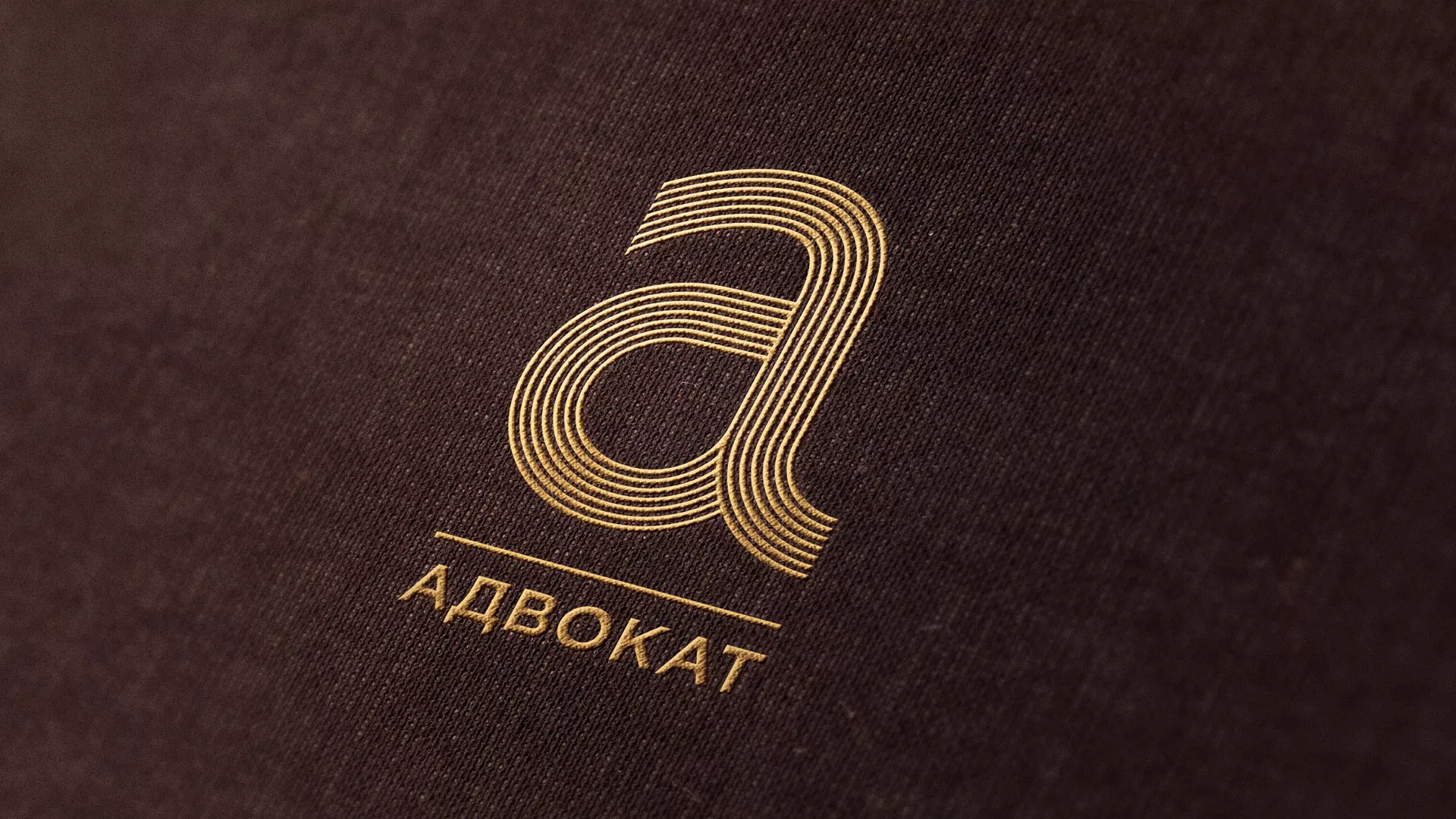 Разработка логотипа для коллегии адвокатов в Химках