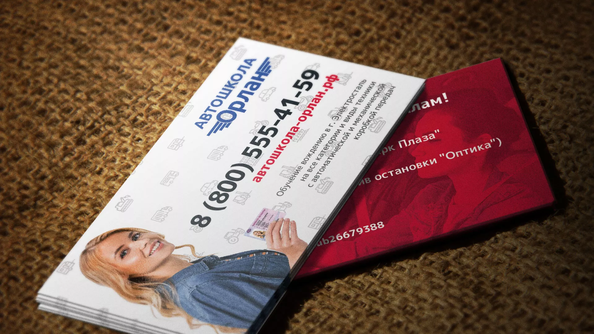 Разработка рекламных визиток автошколы «Орлан» в Химках