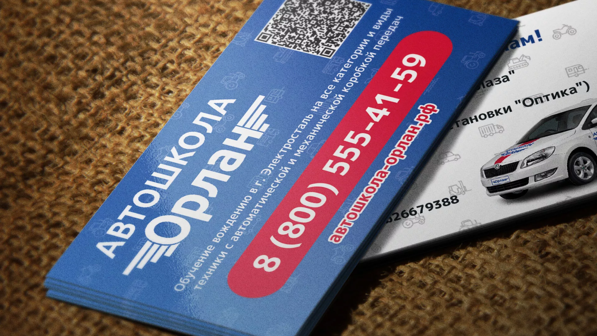 Разработка промо-визиток для автошколы «Орлан» в Химках