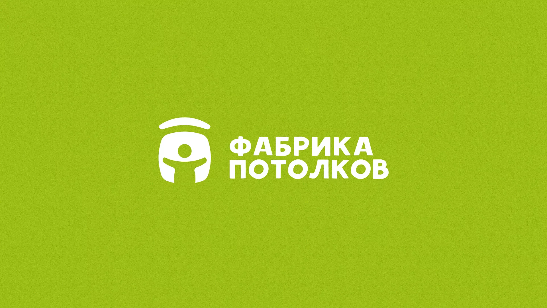 Разработка логотипа для производства натяжных потолков в Химках