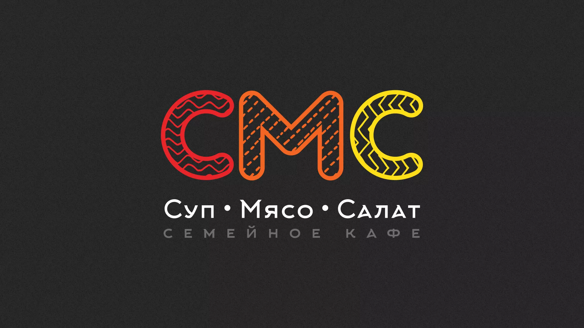 Разработка сайта кафе-столовой «Суп-Мясо-Салат» в Химках